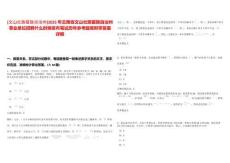 [文山壯族苗族自治州]2025年云南省文山壯族苗族自治州事業單位招聘什么時候發布筆試歷年參考題庫附帶答案詳解