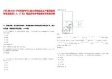 [斗門區(qū)]2025中共珠海市斗門區(qū)公有制企業(yè)工作委員會招聘普通雇員2人（廣東）筆試歷年參考題庫附帶答案詳解
