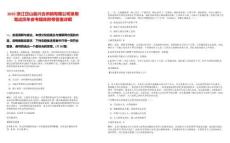 2025浙江岱山縣興合供銷有限公司錄用筆試歷年參考題庫附帶答案詳解