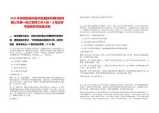 2025年安徽宣城市宣州區國投環境科技有限公司第一批次招聘工作人員7人筆試參考題庫附帶答案詳解