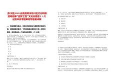 [東川區]2025云南昆明市東川區文化和旅游局招募“圓夢工程”文化志愿者2人筆試歷年參考題庫附帶答案詳解