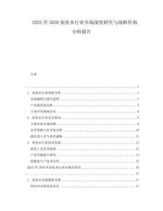 2025至2030炭化木行業市場深度研究與戰略咨詢分析報告