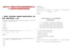 [新鄉(xiāng)市]2025河南新鄉(xiāng)市平原示范區(qū)招聘核酸采樣人員16人筆試歷年參考題庫附帶答案詳解