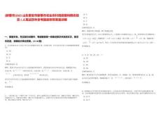 [新泰市]2025山東泰安市新泰市農業農村局招募特聘農技員1人筆試歷年參考題庫附帶答案詳解
