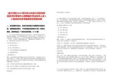 [金口河區]2025四川樂山市金口河區財政投資評價審核中心招聘編外專業技術人員1人筆試歷年參考題庫附帶答案詳解