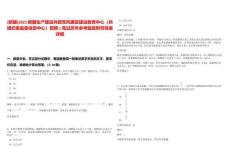 [新疆]2025新疆生產建設兵團黨風廉政建設教育中心（兵團紀委監委信息中心）招聘1筆試歷年參考題庫附帶答案詳解