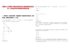[新疆]2025新疆生產建設兵團外事辦公室招聘事業單位人員1人筆試歷年參考題庫附帶答案詳解
