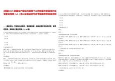 [新疆]2025新疆生產建設兵團第十三師新星市新星經開區管委會競聘3人（第二輪筆試歷年參考題庫附帶答案詳解