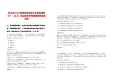 [陳倉區]2025陜西寶雞市陳倉區事業單位招聘（34人）筆試歷年參考題庫附帶答案詳解