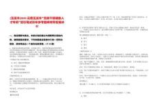 [玉溪市]2025云南玉溪市“黨政干部儲備人才專項”招引筆試歷年參考題庫附帶答案詳解