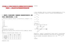 [方正縣]2025黑龍江省體彩中心招聘哈爾濱市方正縣體彩專管員1人筆試歷年參考題庫附帶答案詳解