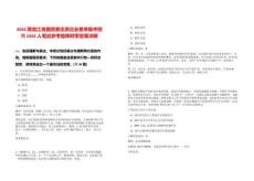 2025黑龍江省國資委出資企業春季集中招聘2292人筆試參考題庫附帶答案詳解