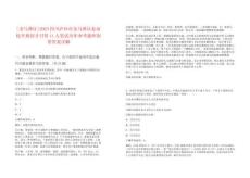 [龍馬潭區]2025四川瀘州市龍馬潭區赴高校開展招才引智11人筆試歷年參考題庫附帶答案詳解