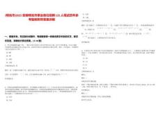 [明光市]2025安徽明光市事業單位招聘135人筆試歷年參考題庫附帶答案詳解