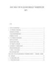 2025-2030中國5G技術商用現狀及產業鏈投資分析報告