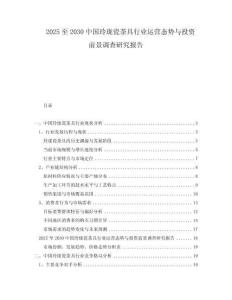 2025至2030中國玲瓏瓷茶具行業(yè)運營態(tài)勢與投資前景調(diào)查研究報告