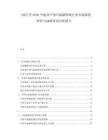 2025至2030全球及中國中溫磁鐵線行業市場深度研究與戰略咨詢分析報告