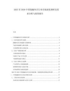 2025至2030中國泡椒鳳爪行業(yè)市場深度調(diào)研及需求分析與投資報告