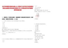 [杜爾伯特蒙古族自治縣]2025黑龍江大慶市杜爾伯特蒙古族自治縣部分事業(yè)單位招聘工作人員筆試歷年參考題庫附帶答案詳解