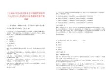 [阜城縣]2025河北衡水市阜城縣聘事業單位人員243人筆試歷年參考題庫附帶答案詳解