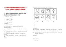 2025年度安徽合肥熱電集團高技術型人才招聘24人筆試參考題庫附帶答案詳解