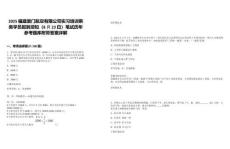 2025福建廈門航空有限公司實習培訓乘務學員報到須知（8月23日）筆試歷年參考題庫附帶答案詳解