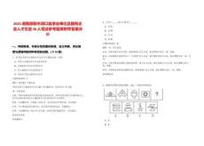 2025湖南邵陽市洞口縣事業單位及國有企業人才引進38人筆試參考題庫附帶答案詳解