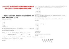 [杭州市]2025浙江桐廬縣農(nóng)業(yè)農(nóng)村局所屬事業(yè)單位緊缺專業(yè)人才招引2人筆試歷年參考題庫附帶答案詳解