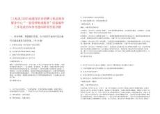 [上杭縣]2025福建龍巖市招聘上杭縣政務服務中心“一窗受理集成服務”綜窗編外工作筆試歷年參考題庫附帶答案詳解