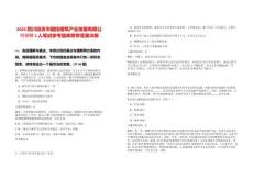 2025四川自貢市國投建筑產業發展有限公司招聘1人筆試參考題庫附帶答案詳解