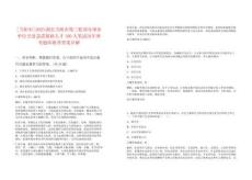[當(dāng)陽市]2025湖北當(dāng)陽市第三輪部分事業(yè)單位引進(jìn)急需緊缺人才100人筆試歷年參考題庫附帶答案詳解