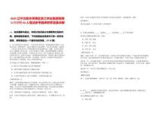 2025遼寧沈陽市渾南區森工林業集團有限公司招聘65人筆試參考題庫附帶答案詳解
