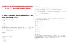 [松陽縣]2025浙江麗水市松陽縣招引高層次和急需緊缺人才21人（一）筆試歷年參考題庫附帶答案詳解