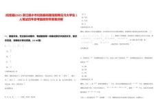[松陽縣]2025浙江麗水市松陽縣檔案館招聘見習大學生1人筆試歷年參考題庫附帶答案詳解