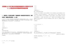 [松陽縣]2025浙江麗水松陽縣招商服務中心招聘見習大學生1人筆試歷年參考題庫附帶答案詳解