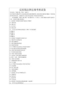 反洗錢法律法規考核試卷