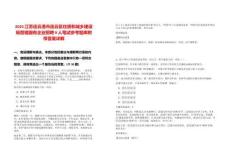 2025江蘇連云港市連云區住房和城鄉建設局管理國有企業招聘9人筆試參考題庫附帶答案詳解