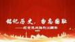 銘記歷史，勿忘國恥——紀(jì)念抗戰(zhàn)勝利80周年+課件--2025-2026學(xué)年高二上學(xué)期愛國主義教育主題班會