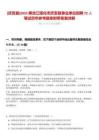 [慶安縣]2025黑龍江綏化市慶安縣事業(yè)單位招聘72人筆試歷年參考題庫附帶答案詳解