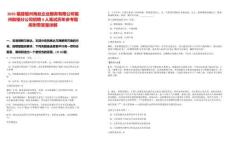 2025福建福州海絲企業(yè)服務有限公司福州鼓樓分公司招聘4人筆試歷年參考題庫附帶答案詳解
