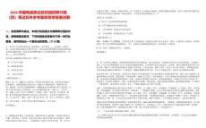 2025中國電建西北院校園招聘行程（四）筆試歷年參考題庫附帶答案詳解