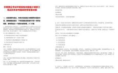 秒解國企考試中智能型問題最少裝卸工筆試歷年參考題庫附帶答案詳解