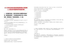 2025貴州玉湖水務投資集團有限公司招聘5人筆試參考題庫附帶答案詳解