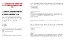 2025天津泰達建設(shè)集團“格調(diào)新銳”校園招聘100人筆試歷年參考題庫附帶答案詳解