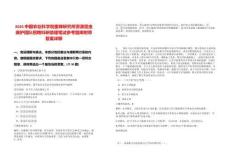 2025中國農(nóng)業(yè)科學(xué)院蜜蜂研究所資源昆蟲保護團隊招聘科研助理筆試參考題庫附帶答案詳解