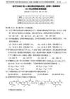 2025年第39屆中國化學奧林匹克競賽江蘇復賽試題
