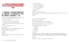 2025湖南懷化市新晃侗族自治縣招聘國有企業人員筆試歷年參考題庫附帶答案詳解