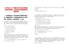 [興寧區]2025廣西南寧市興寧區住房和城鄉建設局招騁1人筆試歷年參考題庫附帶答案詳解
