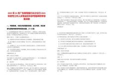 2025年01月廣東南粵銀行長沙分行2025年招考工作人員筆試歷年參考題庫附帶答案詳解