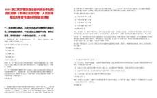 2025浙江景寧畬族自治縣供銷合作社聯(lián)合社招聘（集體企業(yè)合同制）人員總等筆試歷年參考題庫附帶答案詳解